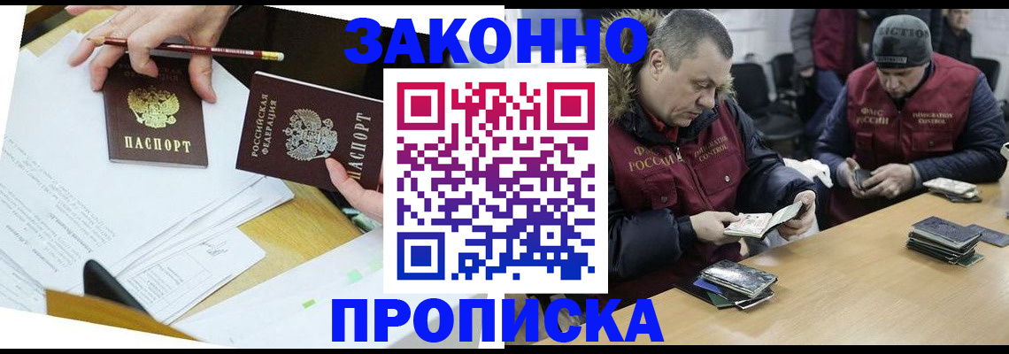 прописка для работы в Сыктывкаре