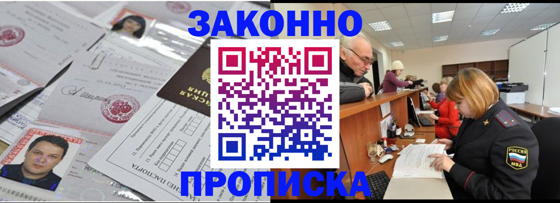 временная регистрация адрес в Сыктывкаре
