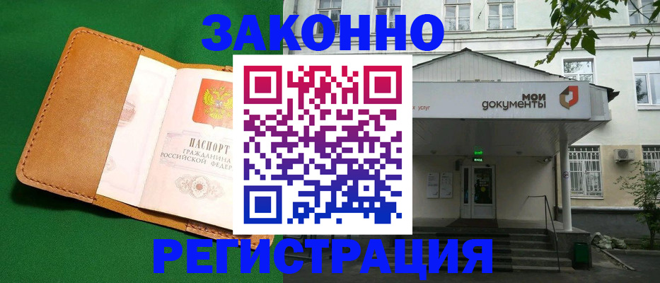 где прописаться в Сыктывкаре