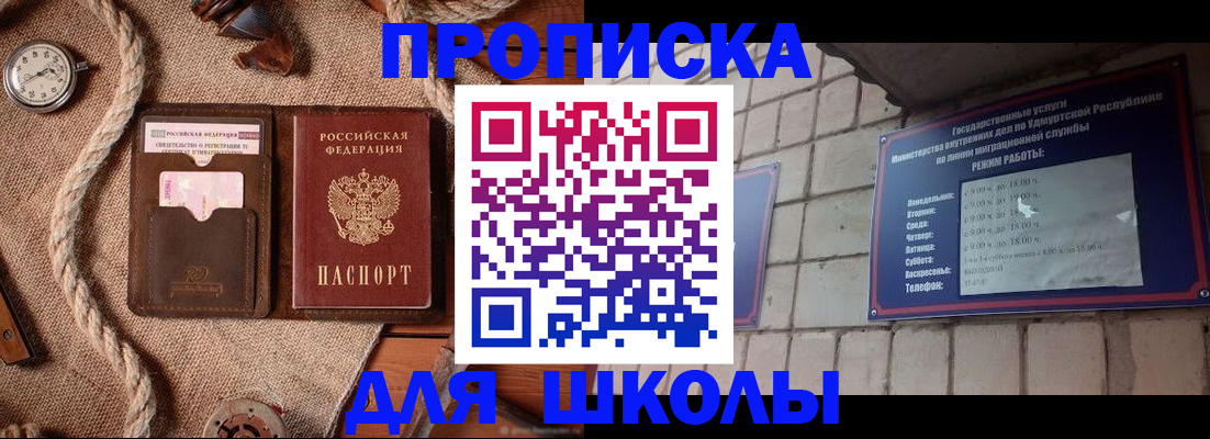 временная регистрация недорого в Сыктывкаре