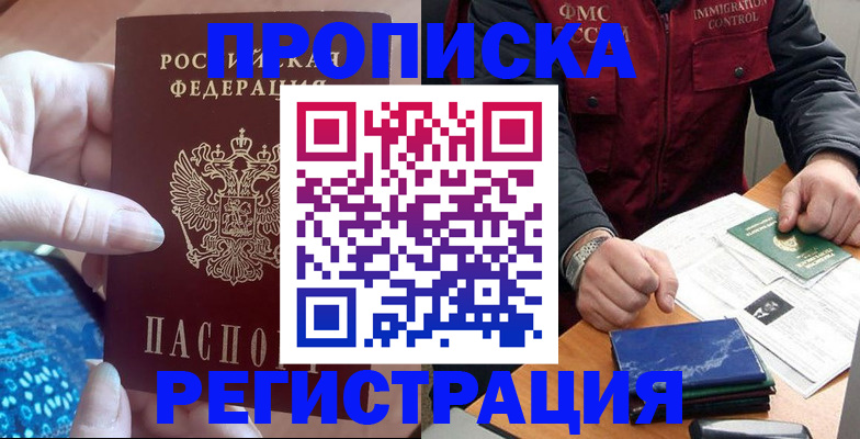 временная регистрация 2025 в Сыктывкаре