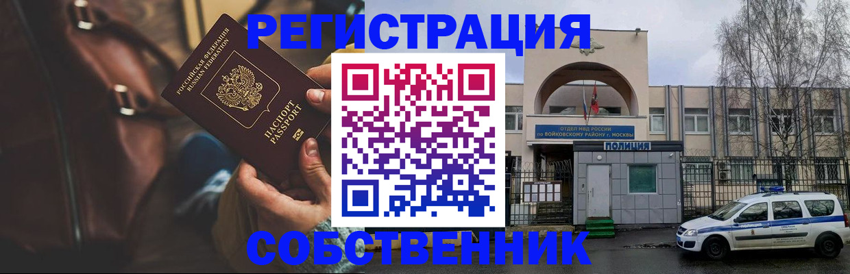 временная регистрация недорого в Сыктывкаре